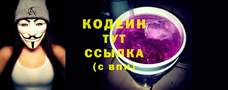 Кодеин Purple Drank  Бобров 